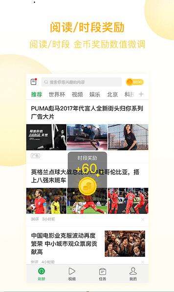 趣头条图1