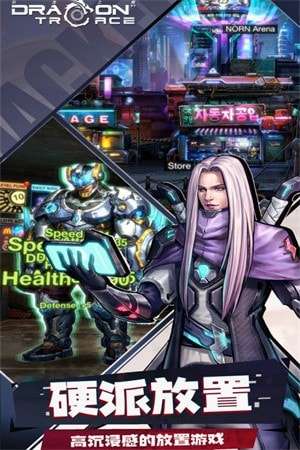 巨龙之痕图2