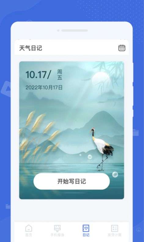 系统清理助手图2