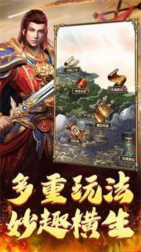 霸业屠龙超变传说图3