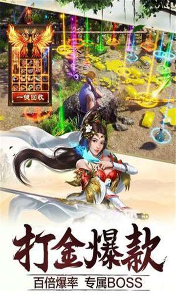 斩月屠龙传奇图3