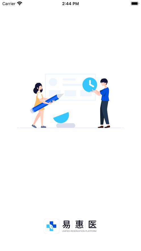 易惠医图2