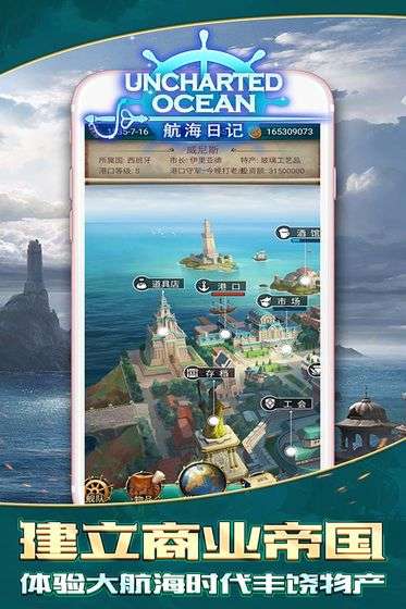 航海日记图4