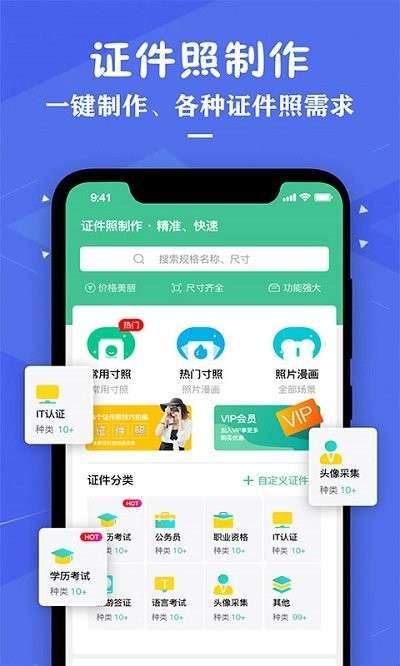 证件照照片制作图3