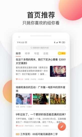 光速免费小说图3