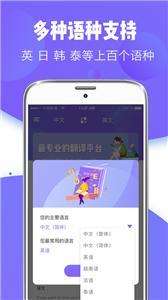 翻译器图3