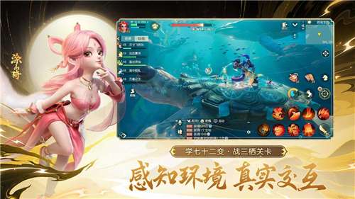 梦幻西游三维版手游安卓版图2