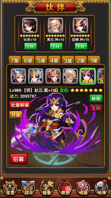 法师传奇2之放置三国图2