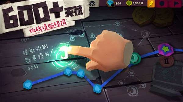 独奏骑士IOS版图6