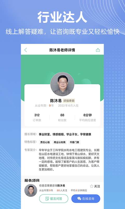 易问君图3