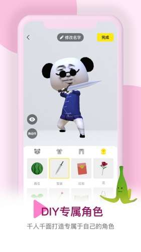 皮皮动画图3