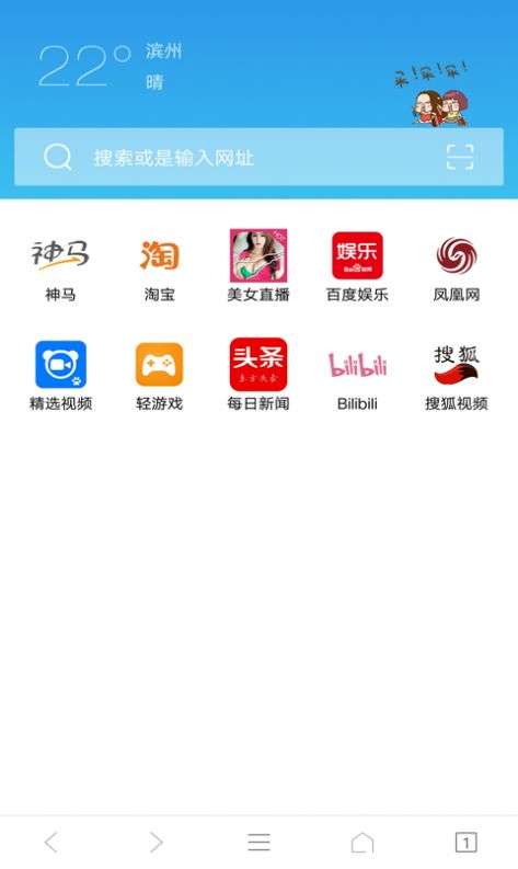 IE浏览器图3