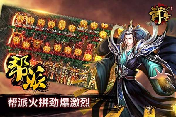 武尊安卓版 图3