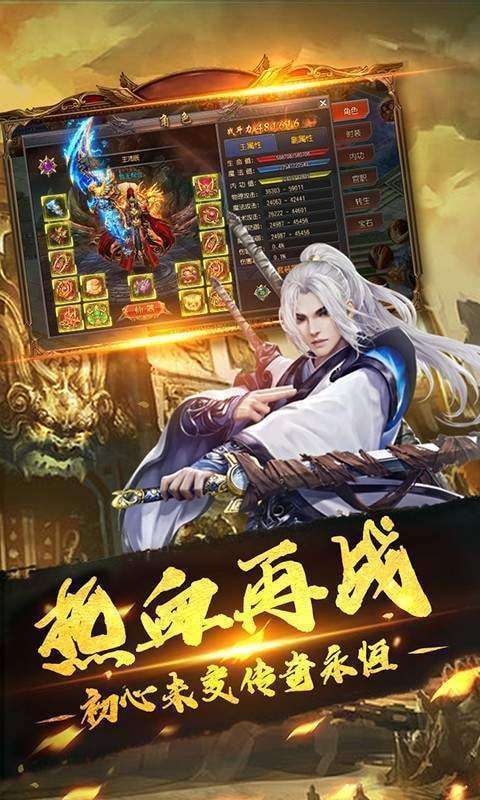3975复古微变传奇图1