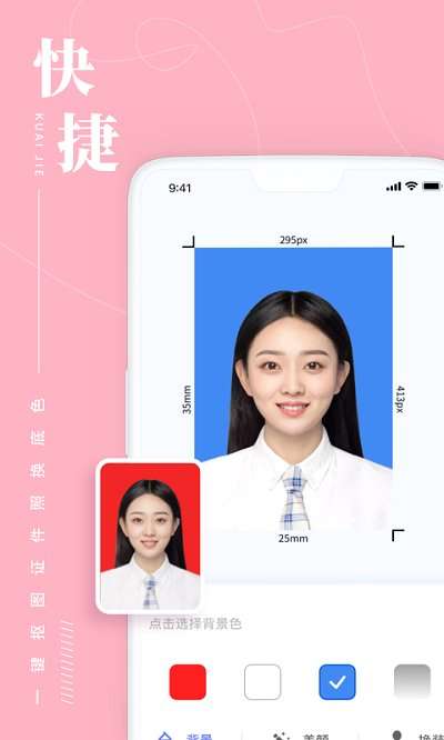 照片处理工具助手图2