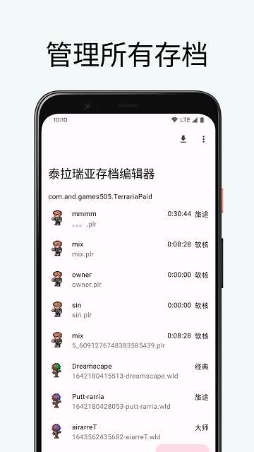 泰拉瑞亚存档编辑器图2