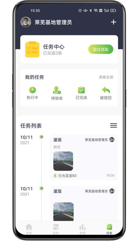 科百智汇图2