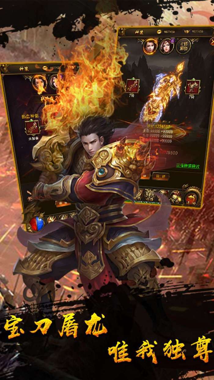 无双之王（0.1折披星斩月）图4