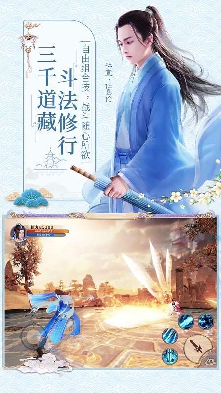 白蛇传图4