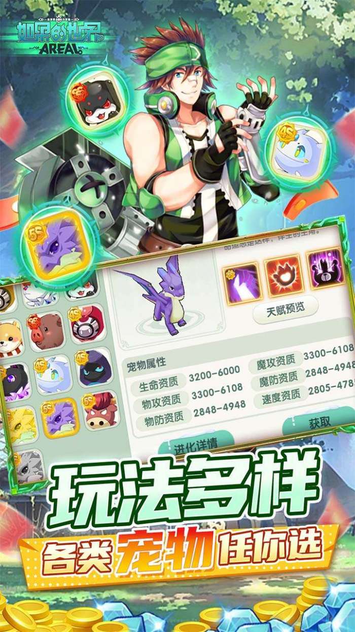 如果的世界（0.1折免费现金点）图1