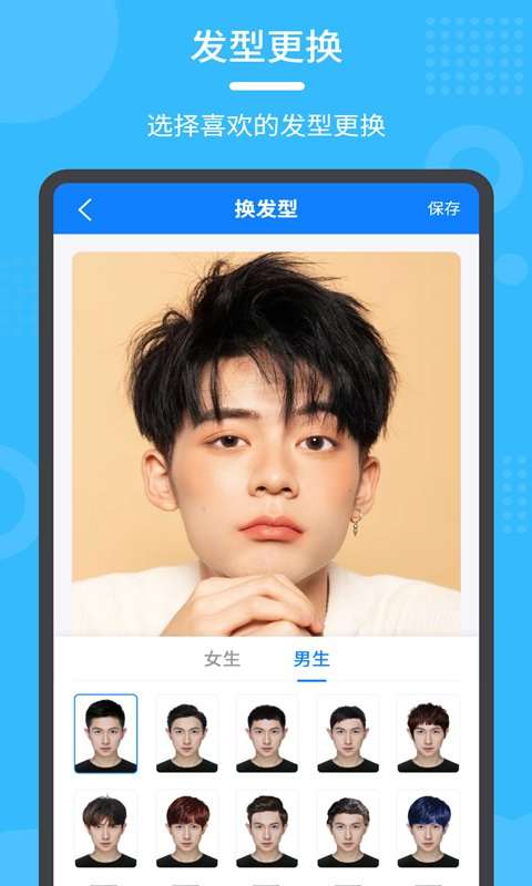 换发型秀图3