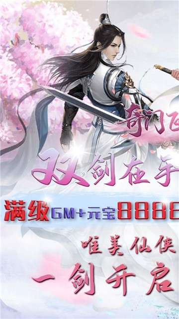 奇门飞花令BT版图5