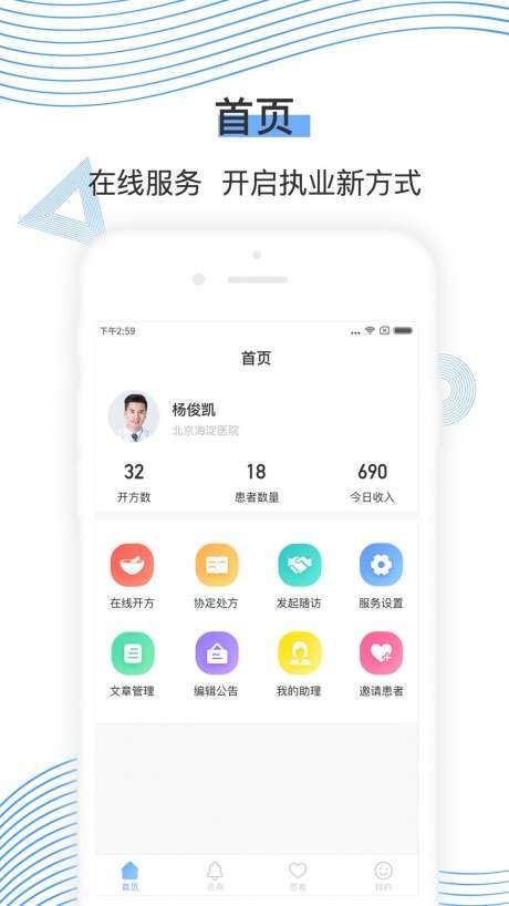 郁金医医生图1