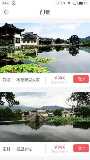 小鹿智游图3