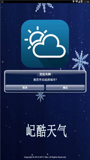 屺酷天气最新版图3