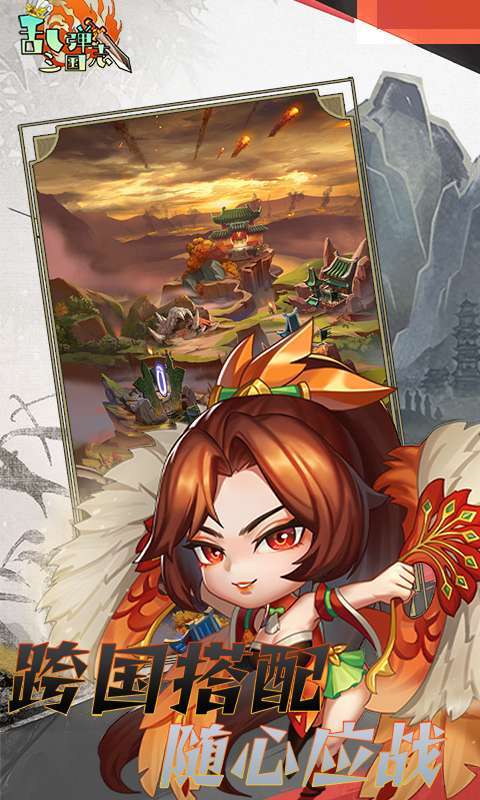 乱弹三国志H5图3