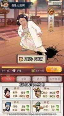 富贵大东家红包版图3