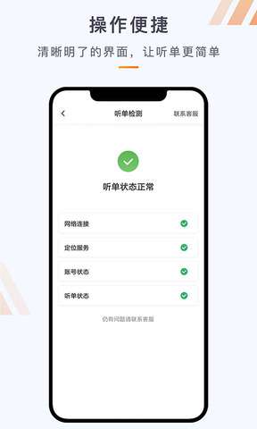同港出行图3