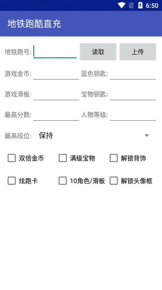 一杯雾框架地铁跑酷脚本图3