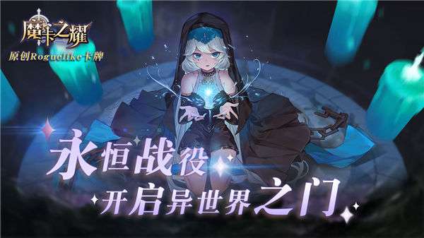 魔卡之耀wiki图1
