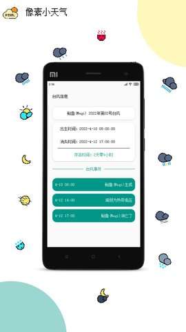 像素小天气图1
