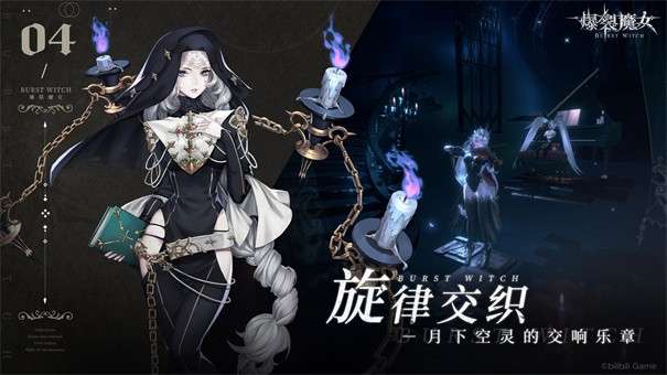 爆裂魔女台服图5