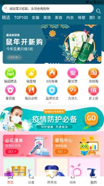 淘迪惠图3