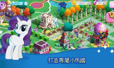 小马宝莉魔法公主图1