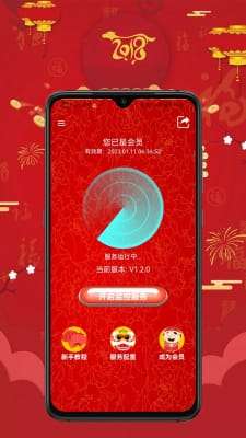 雷霆红包捕手图1