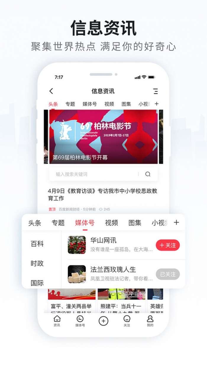晋州通图4