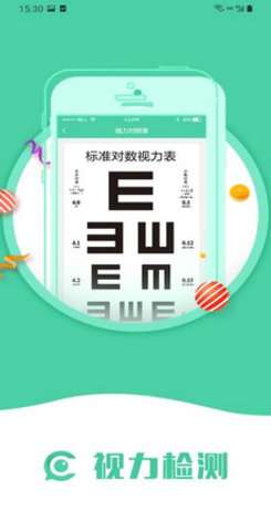 护眼日记图3