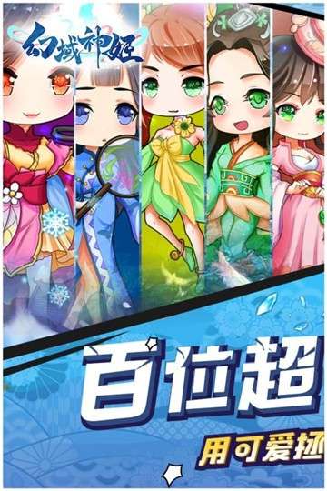 神明秩序幻域神姬官网版图4