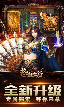 热血之怒光爆攻速图4