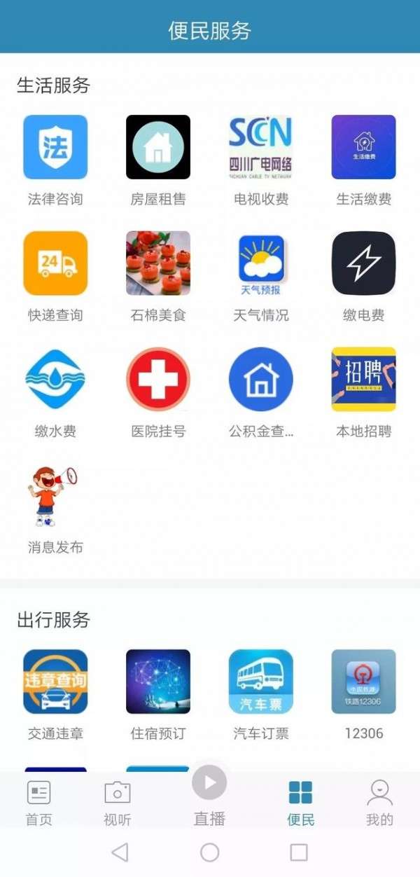 石棉融媒图3