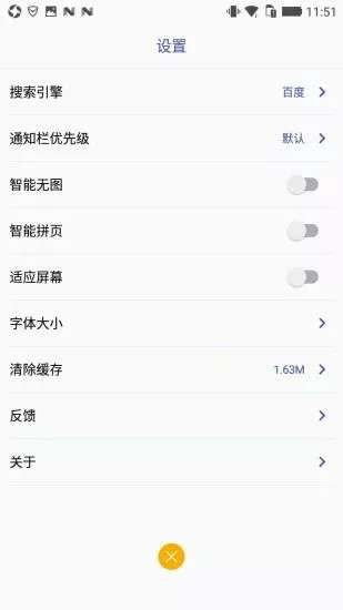 快搜浏览器图2