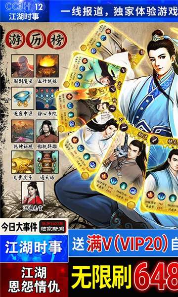 神仙与妖怪变态版图4