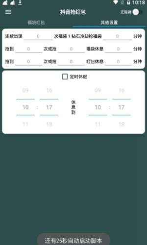 抖音抢福袋挂图1