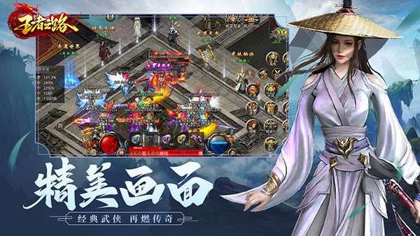 王者之路图3