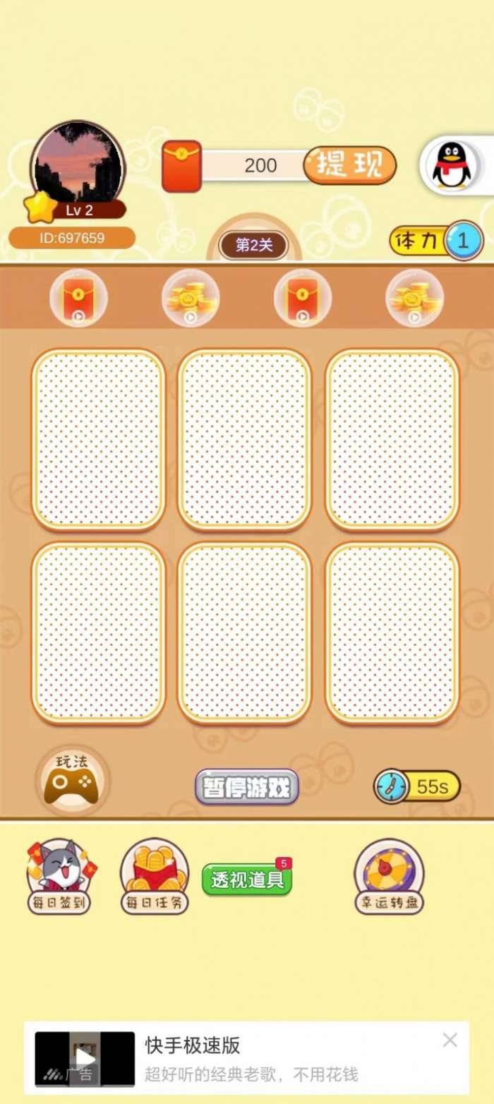 刷题成金图1