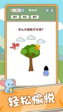 全民脑力挑战图2